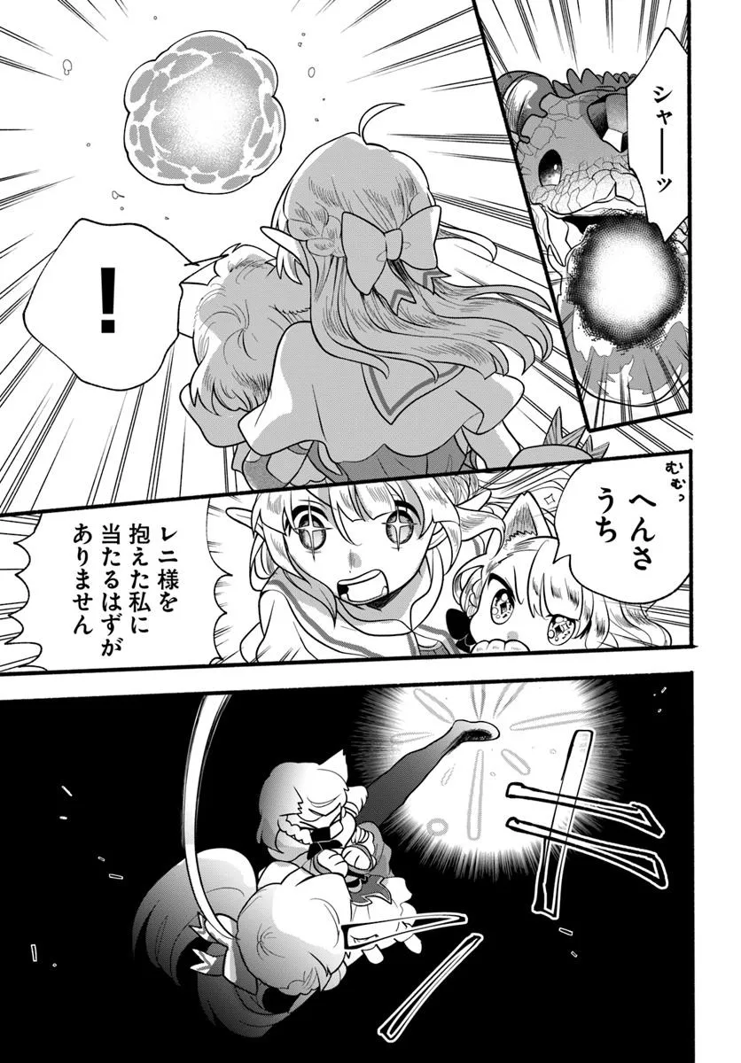 HONOBO NO ISEKAI TENSEI DAYS: LEVEL COUNTER, ITEM MOCHI GOSHI! WATASHI WA SAIKYOU YOUJO DESU (MANGA) - raw - Chapter 38 - https://jpdd.ccdd.to/JPDD/57052504/zuqf1xbxeul.webp