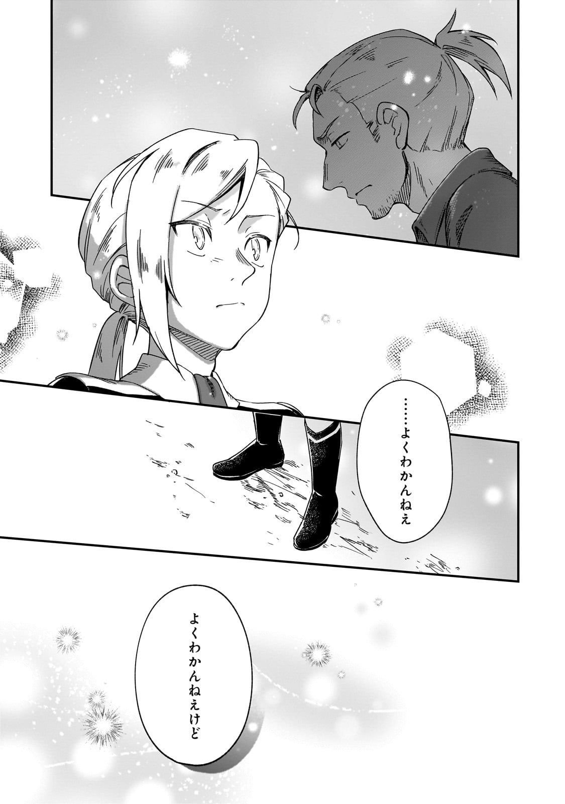 FUSHI NO KAMI: REBUILDING CIVILIZATION STARTS WITH A VILLAGE (MANGA) - raw - Chapter 40 - https://jpdd.ccdd.to/JPDD/57052604/b30krxstgir.jpg