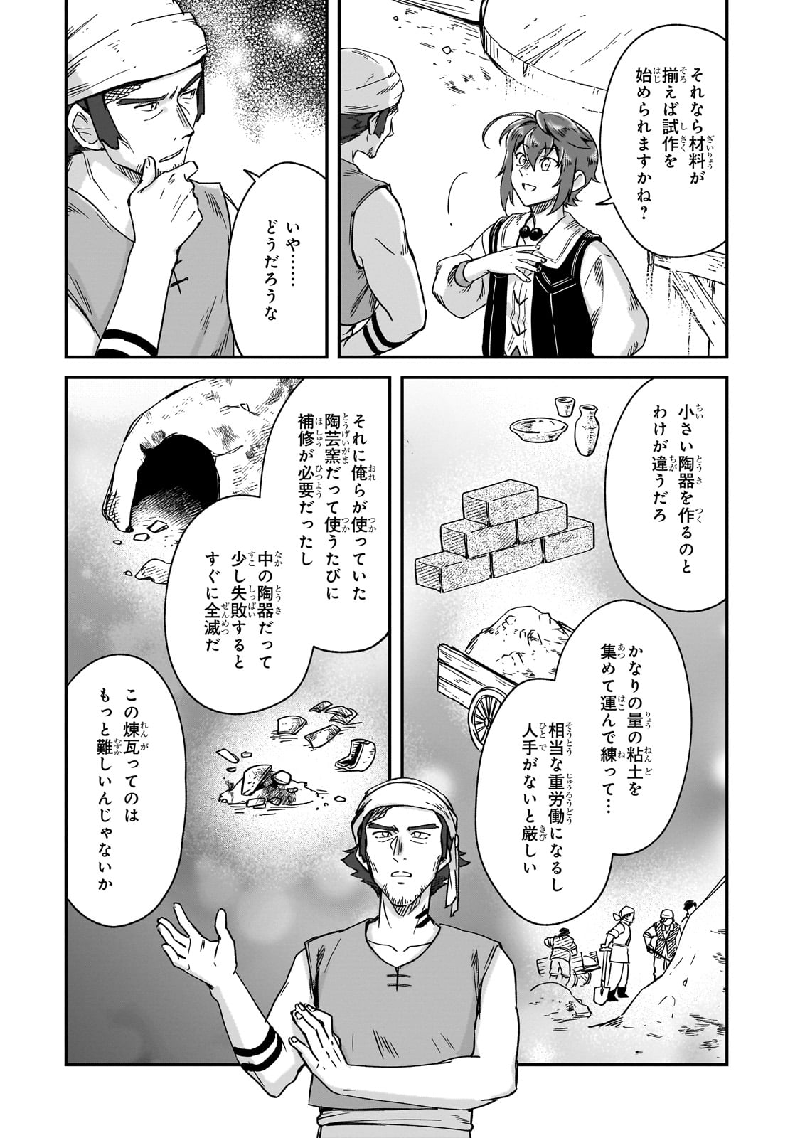 FUSHI NO KAMI: REBUILDING CIVILIZATION STARTS WITH A VILLAGE (MANGA) - raw - Chapter 40 - https://jpdd.ccdd.to/JPDD/57052604/b5ob2w3lt0f.jpg