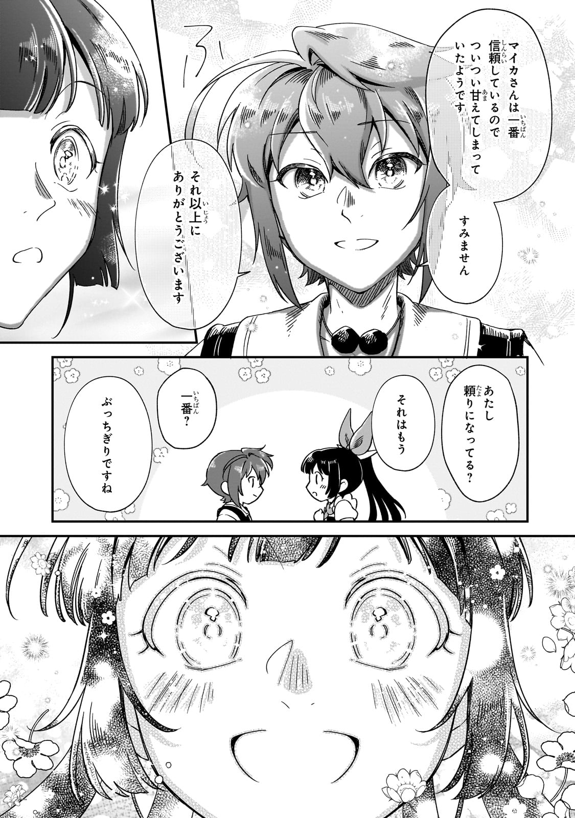 FUSHI NO KAMI: REBUILDING CIVILIZATION STARTS WITH A VILLAGE (MANGA) - raw - Chapter 40 - https://jpdd.ccdd.to/JPDD/57052604/exdur3wijbe.jpg