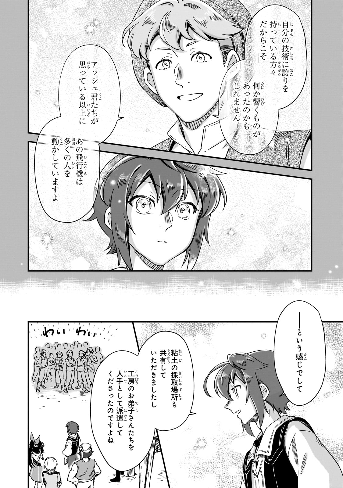 FUSHI NO KAMI: REBUILDING CIVILIZATION STARTS WITH A VILLAGE (MANGA) - raw - Chapter 40 - https://jpdd.ccdd.to/JPDD/57052604/qv5oqgpmlqo.jpg