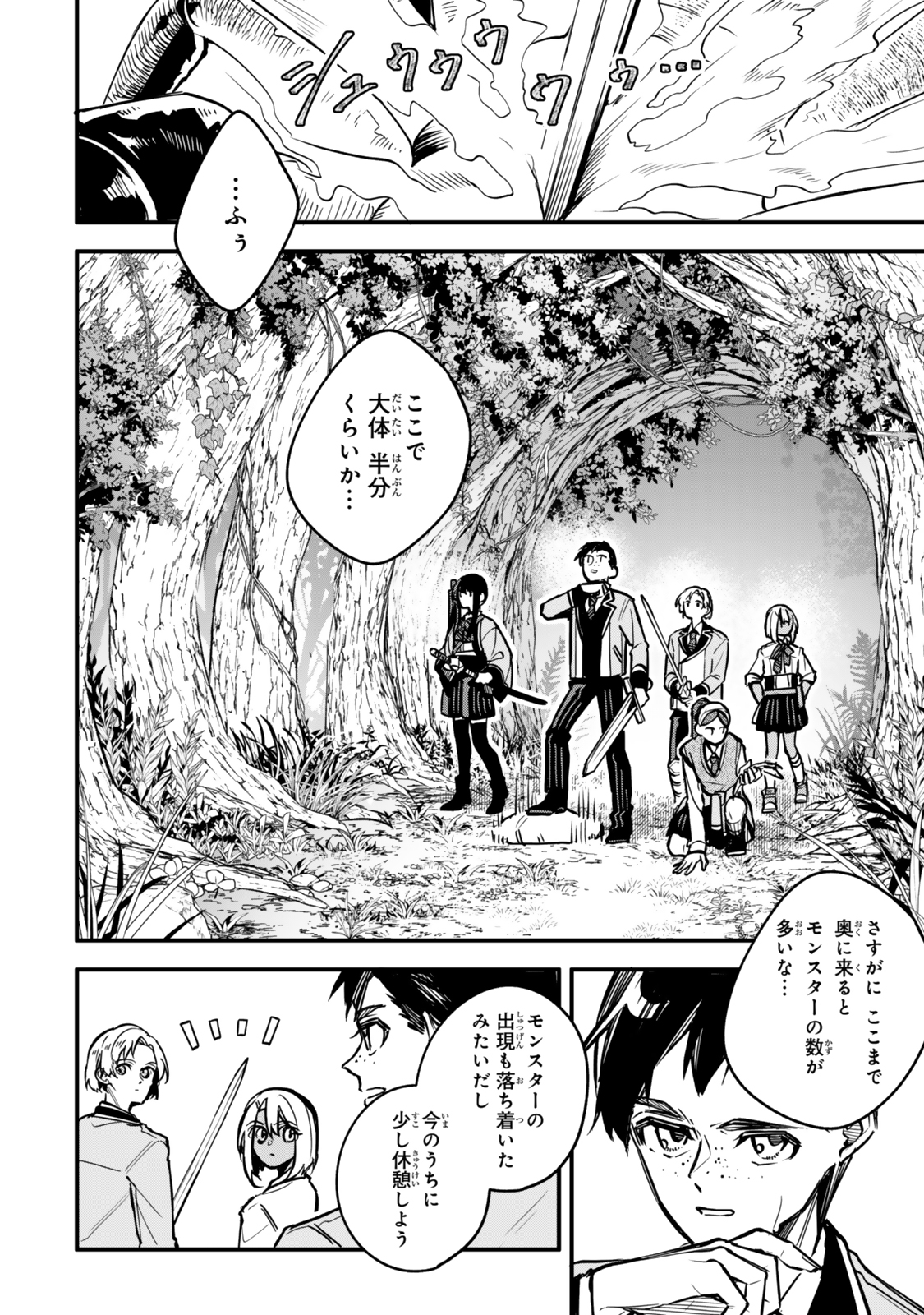 I SHOULD HAVE BEEN REINCARNATED AS A SUPPORTING ROLE, BUT BEFORE I KNEW IT, I HAD BECOME A LEGENDARY ALCHEMIST. - raw - Chapter 23.2 - https://jpdd.ccdd.to/JPDD/57052703/3q4pwmvqkn1.jpg