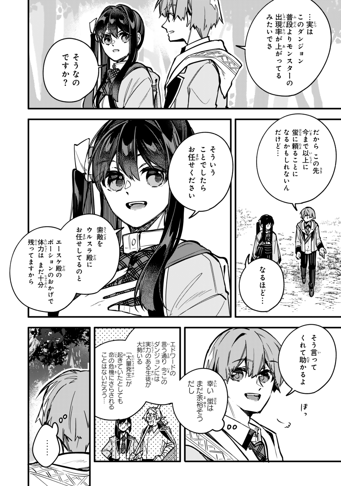 I SHOULD HAVE BEEN REINCARNATED AS A SUPPORTING ROLE, BUT BEFORE I KNEW IT, I HAD BECOME A LEGENDARY ALCHEMIST. - raw - Chapter 23.2 - https://jpdd.ccdd.to/JPDD/57052703/cmyv0debnrx.jpg