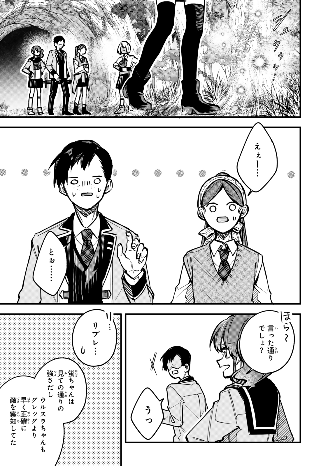 I SHOULD HAVE BEEN REINCARNATED AS A SUPPORTING ROLE, BUT BEFORE I KNEW IT, I HAD BECOME A LEGENDARY ALCHEMIST. - raw - Chapter 23.2 - https://jpdd.ccdd.to/JPDD/57052703/kokp2vr40gk.jpg