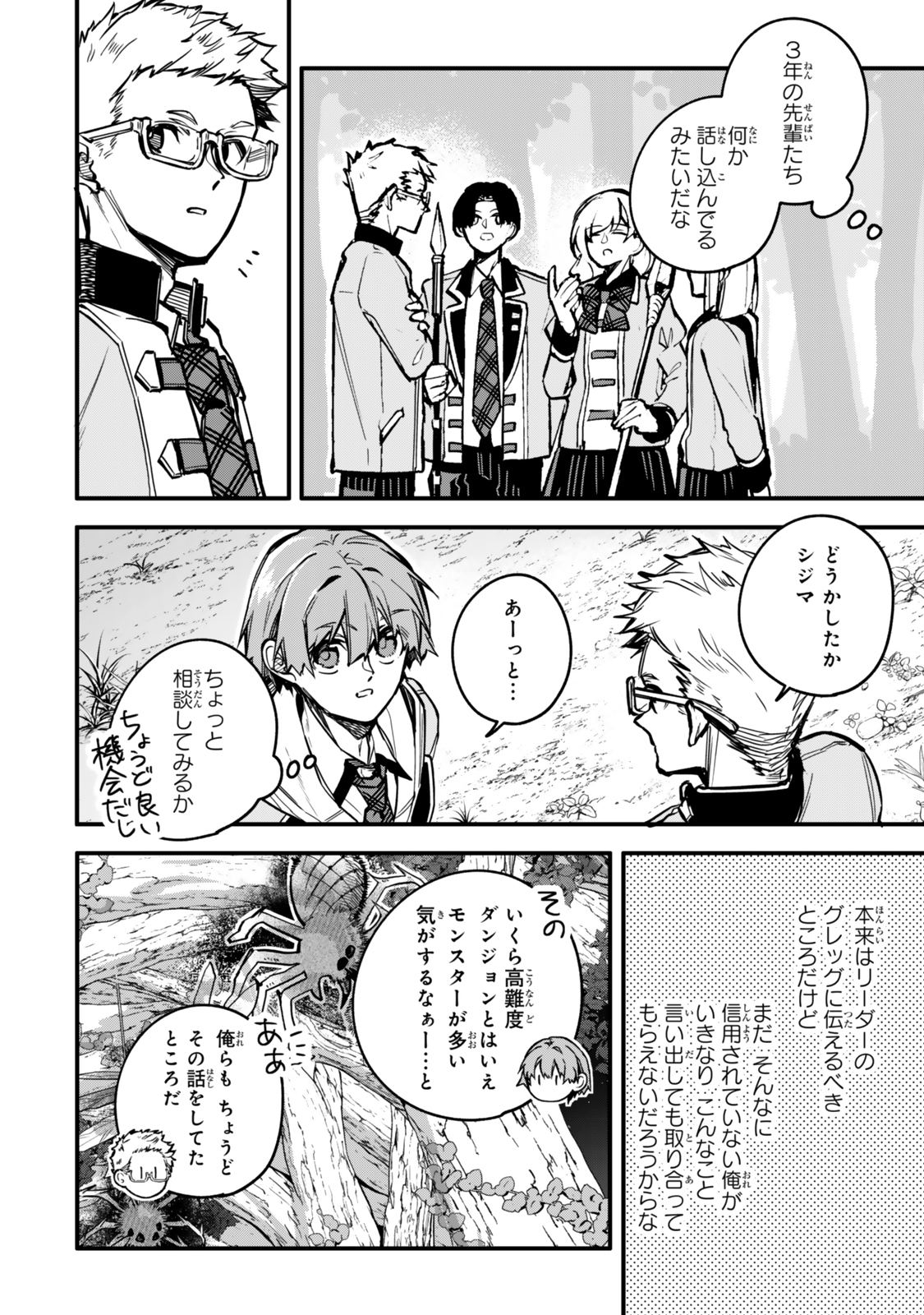 I SHOULD HAVE BEEN REINCARNATED AS A SUPPORTING ROLE, BUT BEFORE I KNEW IT, I HAD BECOME A LEGENDARY ALCHEMIST. - raw - Chapter 23.2 - https://jpdd.ccdd.to/JPDD/57052703/nhargeq5rpb.jpg