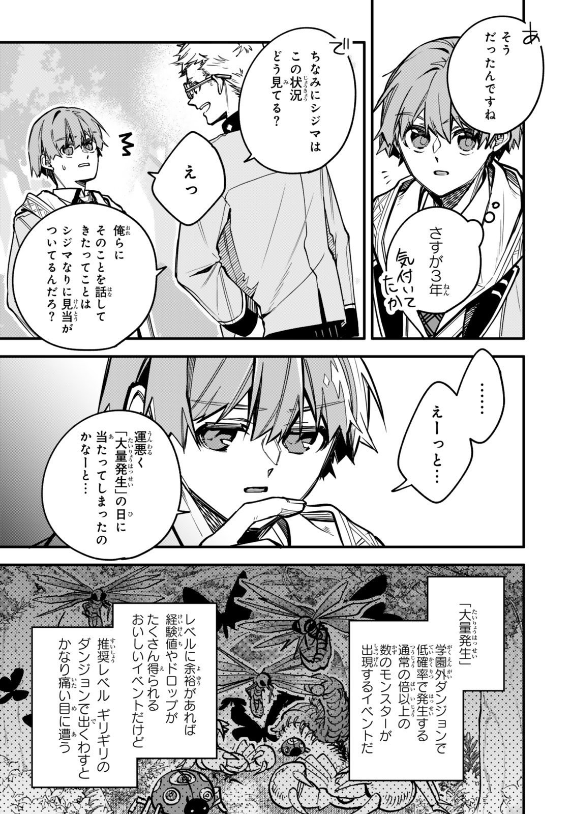 I SHOULD HAVE BEEN REINCARNATED AS A SUPPORTING ROLE, BUT BEFORE I KNEW IT, I HAD BECOME A LEGENDARY ALCHEMIST. - raw - Chapter 23.2 - https://jpdd.ccdd.to/JPDD/57052703/rpbcfa2qf4m.jpg