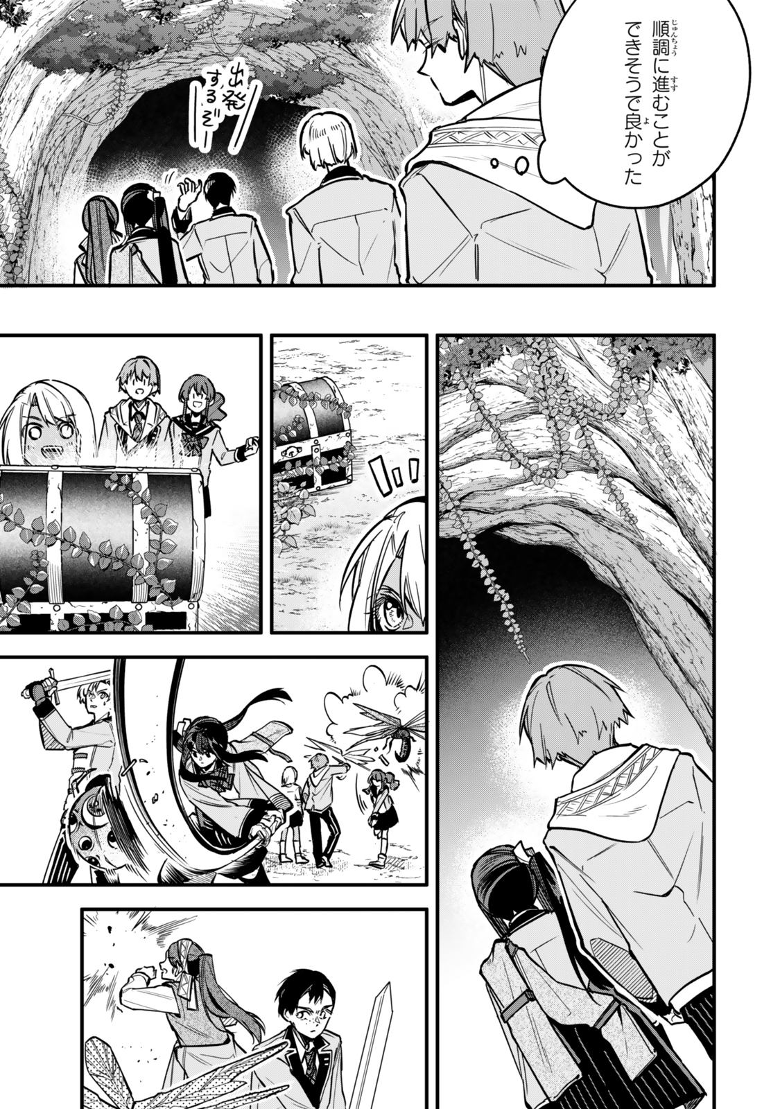 I SHOULD HAVE BEEN REINCARNATED AS A SUPPORTING ROLE, BUT BEFORE I KNEW IT, I HAD BECOME A LEGENDARY ALCHEMIST. - raw - Chapter 23.2 - https://jpdd.ccdd.to/JPDD/57052703/sf5bxlomkbg.jpg