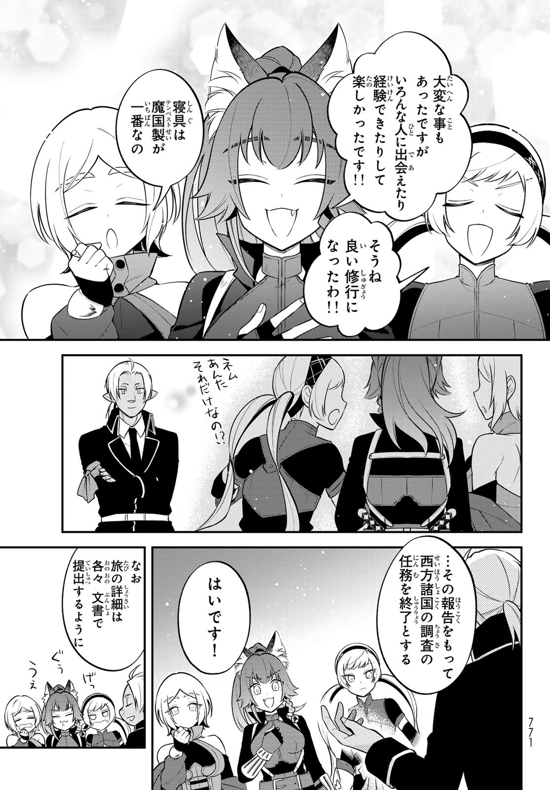TENSEI SHITARA SLIME DATTA KEN IBUN MAKOKU KURASHI NO TRINITY - raw - Chapter 104 - https://jpdd.ccdd.to/JPDD/57052705/31ikuaq0szd.jpg