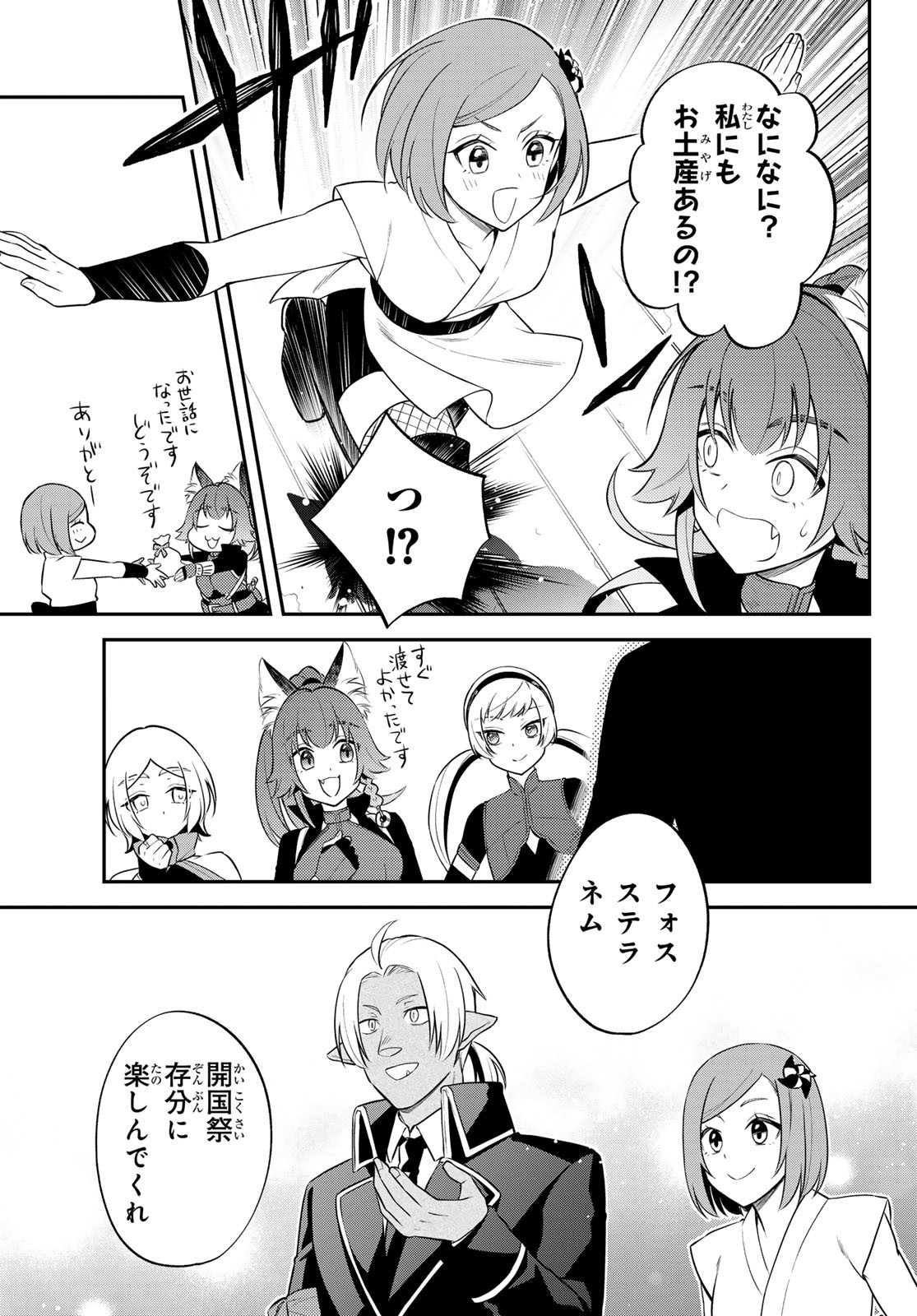 TENSEI SHITARA SLIME DATTA KEN IBUN MAKOKU KURASHI NO TRINITY - raw - Chapter 104 - https://jpdd.ccdd.to/JPDD/57052705/3gmh2pprtyx.jpg