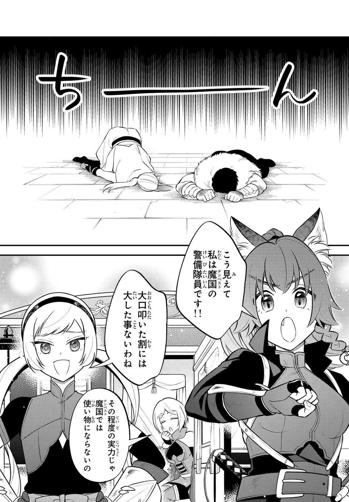 TENSEI SHITARA SLIME DATTA KEN IBUN MAKOKU KURASHI NO TRINITY - raw - Chapter 104 - https://jpdd.ccdd.to/JPDD/57052705/dhc4uioem2k.jpg