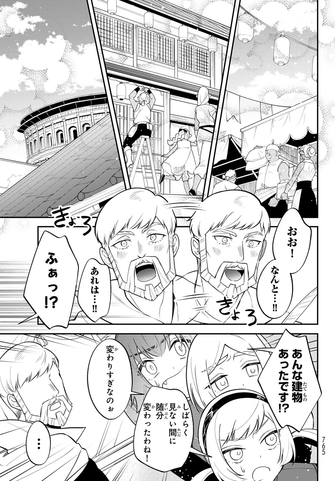 TENSEI SHITARA SLIME DATTA KEN IBUN MAKOKU KURASHI NO TRINITY - raw - Chapter 104 - https://jpdd.ccdd.to/JPDD/57052705/fbgca4v3v4a.jpg