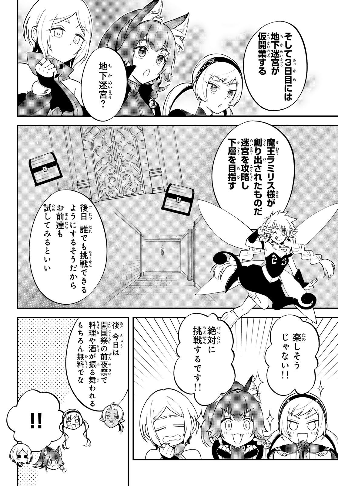 TENSEI SHITARA SLIME DATTA KEN IBUN MAKOKU KURASHI NO TRINITY - raw - Chapter 104 - https://jpdd.ccdd.to/JPDD/57052705/itgwd4r4fl2.jpg