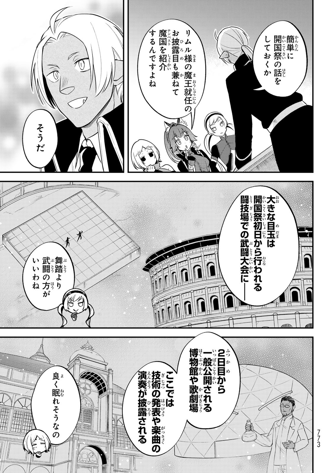 TENSEI SHITARA SLIME DATTA KEN IBUN MAKOKU KURASHI NO TRINITY - raw - Chapter 104 - https://jpdd.ccdd.to/JPDD/57052705/nmbk2fc5gub.jpg