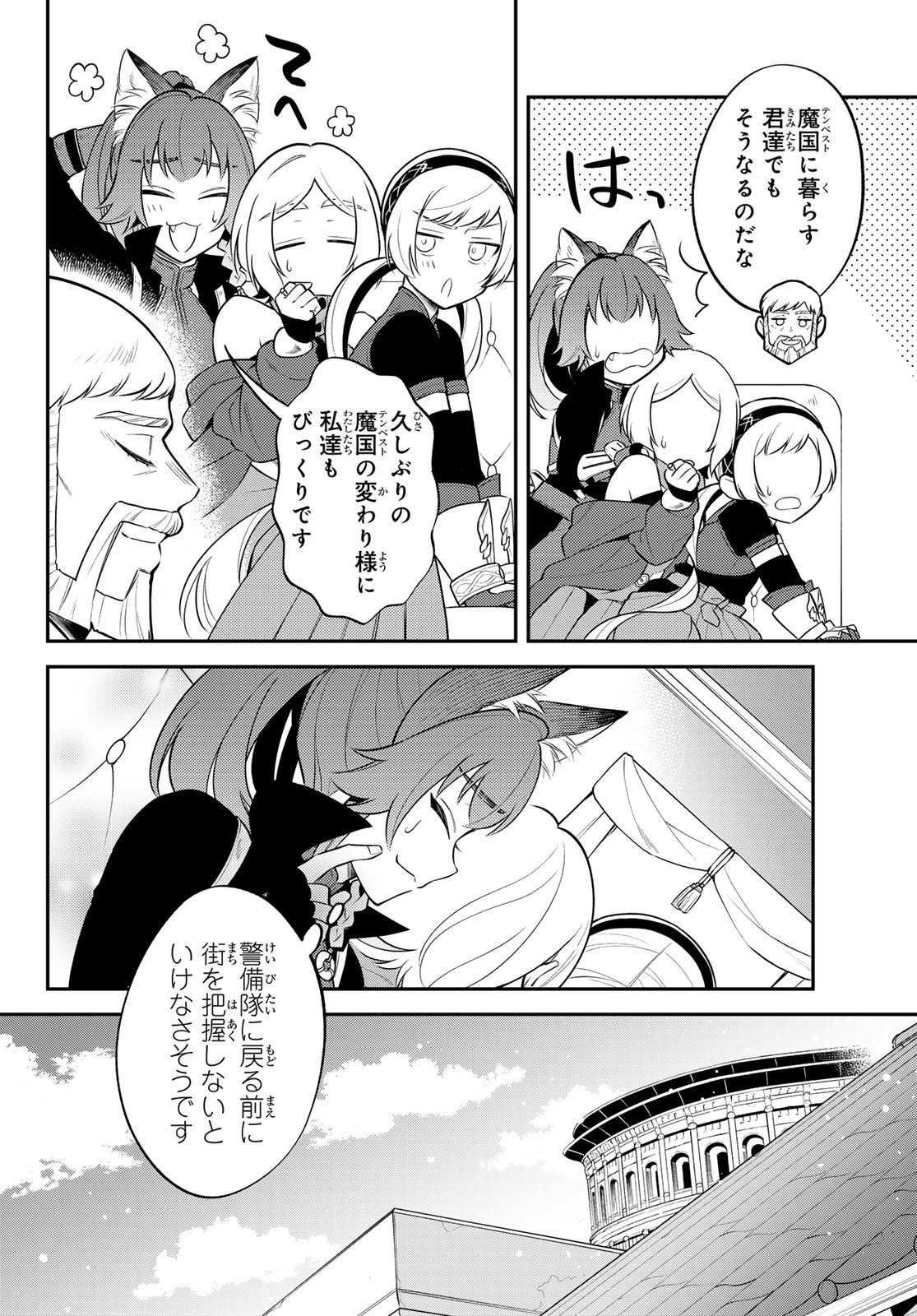 TENSEI SHITARA SLIME DATTA KEN IBUN MAKOKU KURASHI NO TRINITY - raw - Chapter 104 - https://jpdd.ccdd.to/JPDD/57052705/pwkikvgtiss.jpg