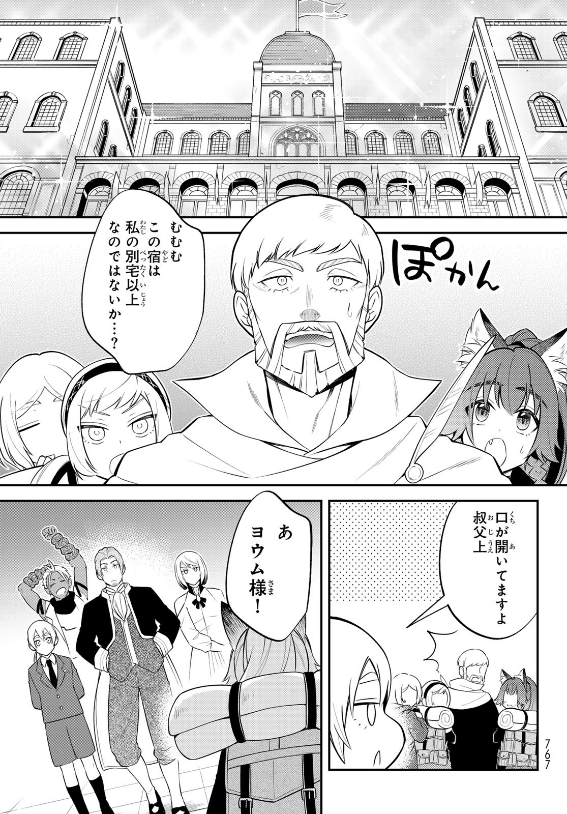 TENSEI SHITARA SLIME DATTA KEN IBUN MAKOKU KURASHI NO TRINITY - raw - Chapter 104 - https://jpdd.ccdd.to/JPDD/57052705/sg1p3vusgan.jpg