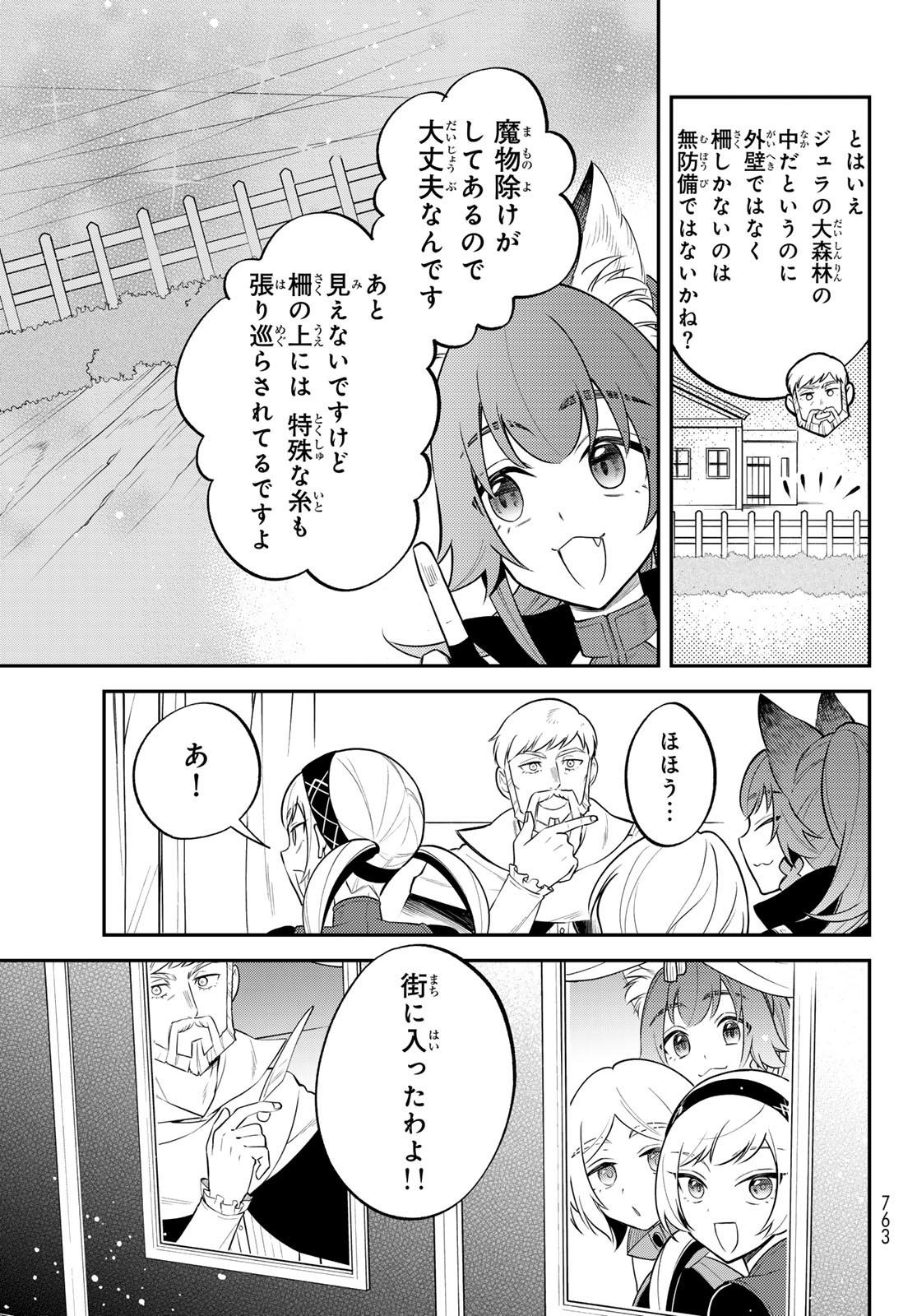 TENSEI SHITARA SLIME DATTA KEN IBUN MAKOKU KURASHI NO TRINITY - raw - Chapter 104 - https://jpdd.ccdd.to/JPDD/57052705/vtgf3vzhip3.jpg