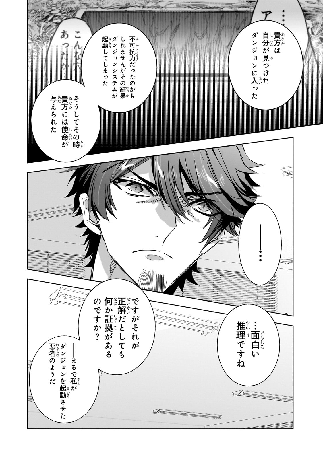 DUNGEON BUSTERS (MANGA) - raw - Chapter 37 - https://jpdd.ccdd.to/JPDD/57052903/15mremexljg.jpg
