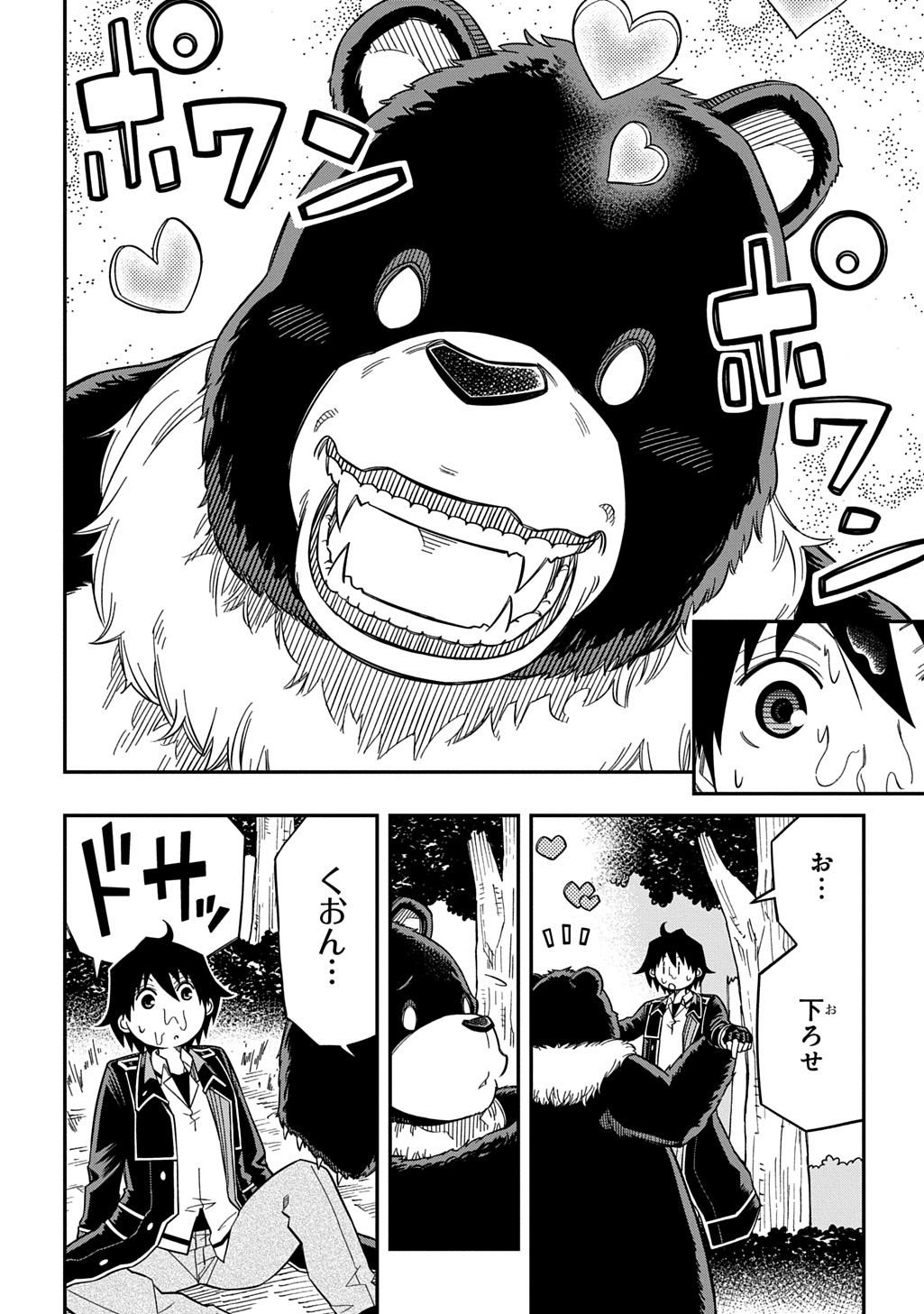 KIYOUBINBOU, JOU WO TATERU - KAITAKU GAKUEN NO RETTOUSEI NA NO NI, JOUKYUU-SHOKU NO SKILL TO MAHOU GA SUBETE TSUKAEMASU @COMIC - raw - Chapter 30 - https://jpdd.ccdd.to/JPDD/57052903/1ddj0kouy5v.jpg