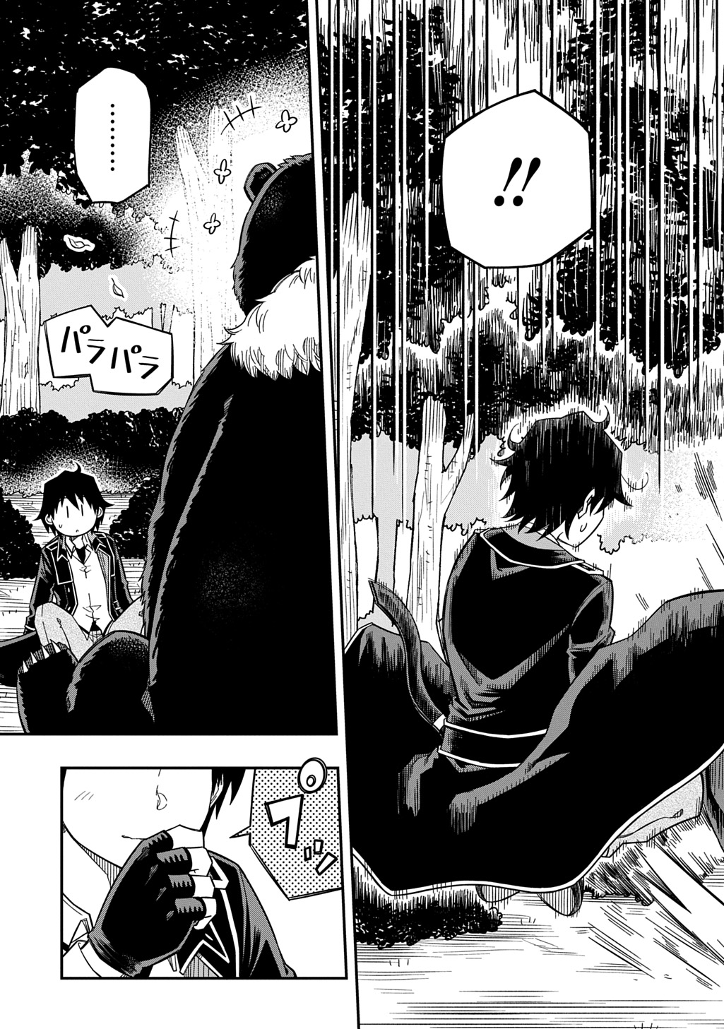 KIYOUBINBOU, JOU WO TATERU - KAITAKU GAKUEN NO RETTOUSEI NA NO NI, JOUKYUU-SHOKU NO SKILL TO MAHOU GA SUBETE TSUKAEMASU @COMIC - raw - Chapter 30 - https://jpdd.ccdd.to/JPDD/57052903/405y41lvxml.jpg