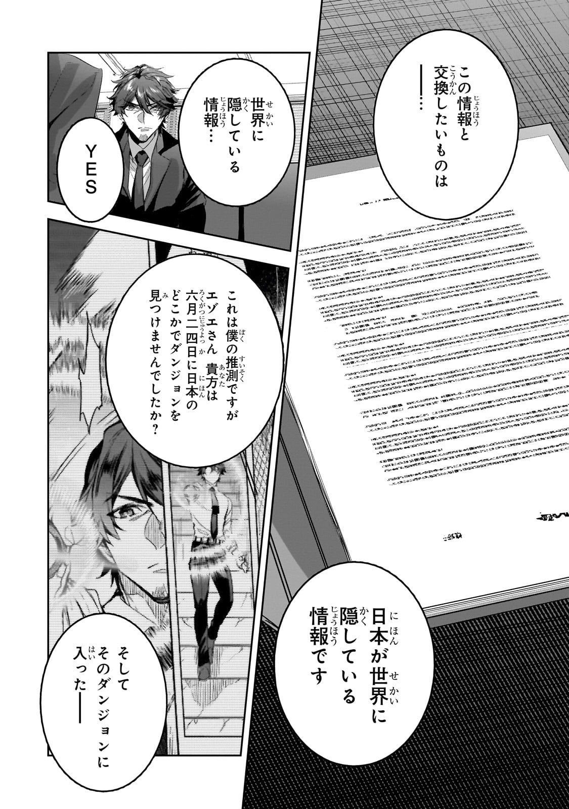 DUNGEON BUSTERS (MANGA) - raw - Chapter 37 - https://jpdd.ccdd.to/JPDD/57052903/4ug0exkixgf.jpg