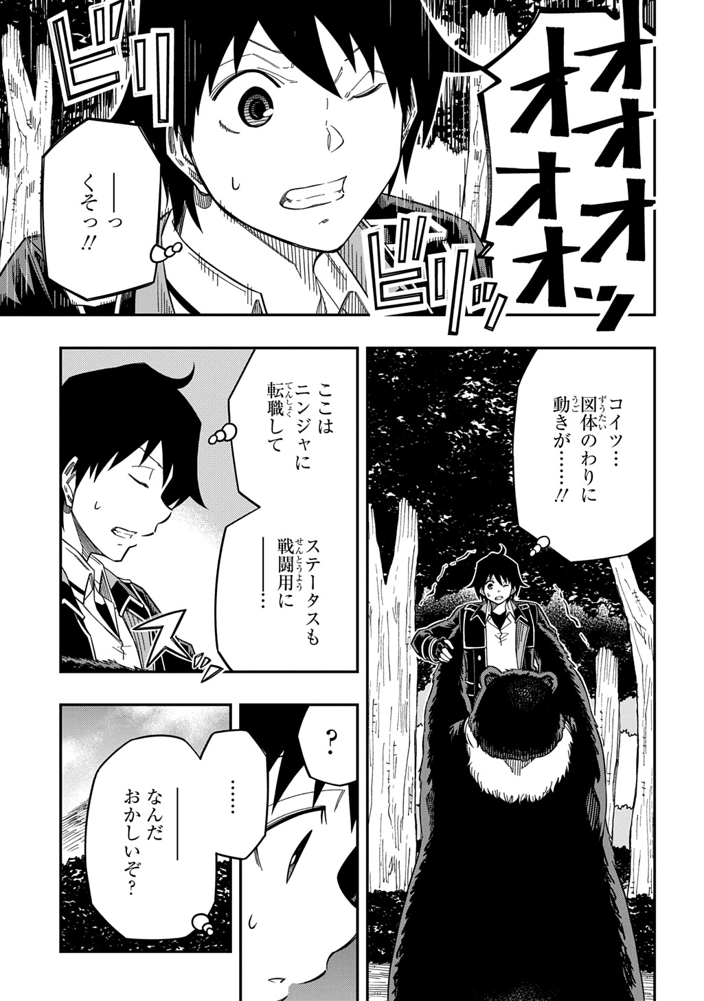 KIYOUBINBOU, JOU WO TATERU - KAITAKU GAKUEN NO RETTOUSEI NA NO NI, JOUKYUU-SHOKU NO SKILL TO MAHOU GA SUBETE TSUKAEMASU @COMIC - raw - Chapter 30 - https://jpdd.ccdd.to/JPDD/57052903/byk3le0wyzo.jpg