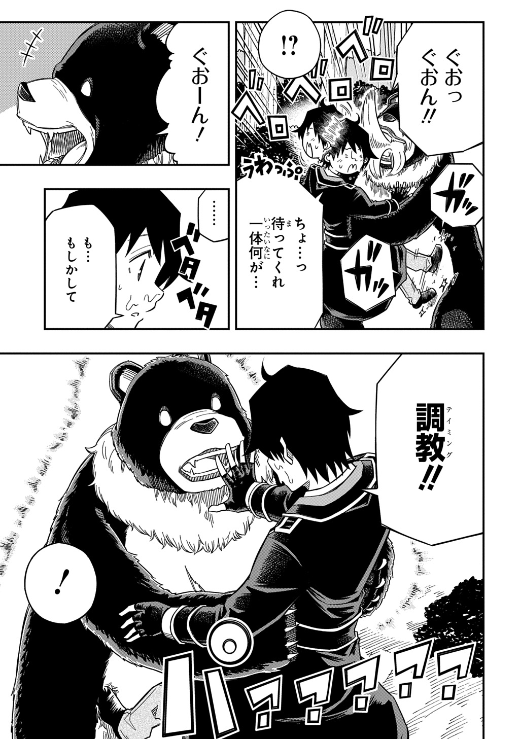 KIYOUBINBOU, JOU WO TATERU - KAITAKU GAKUEN NO RETTOUSEI NA NO NI, JOUKYUU-SHOKU NO SKILL TO MAHOU GA SUBETE TSUKAEMASU @COMIC - raw - Chapter 30 - https://jpdd.ccdd.to/JPDD/57052903/cggpqwk5v2z.jpg