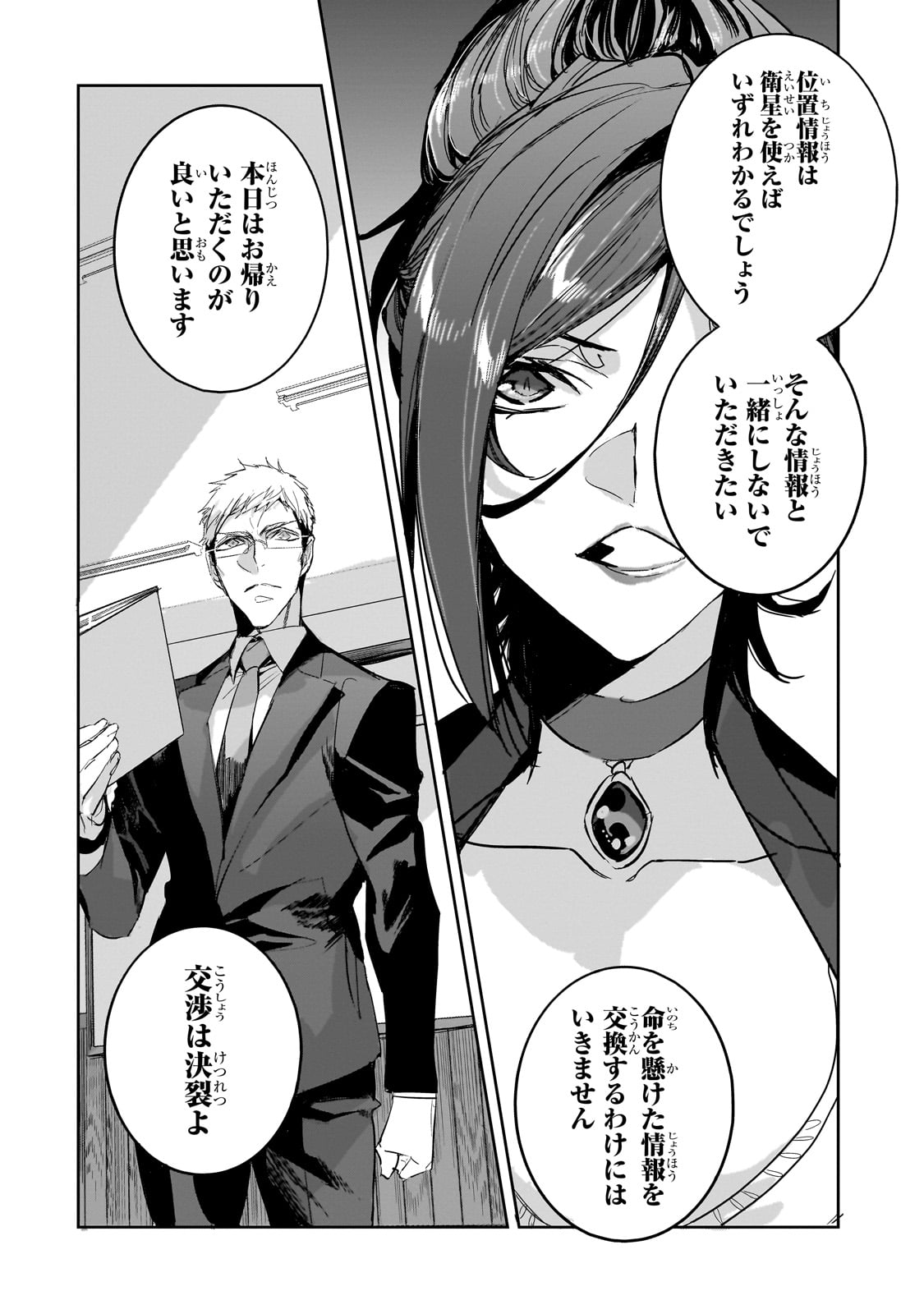 DUNGEON BUSTERS (MANGA) - raw - Chapter 37 - https://jpdd.ccdd.to/JPDD/57052903/fbv5ywovq1h.jpg