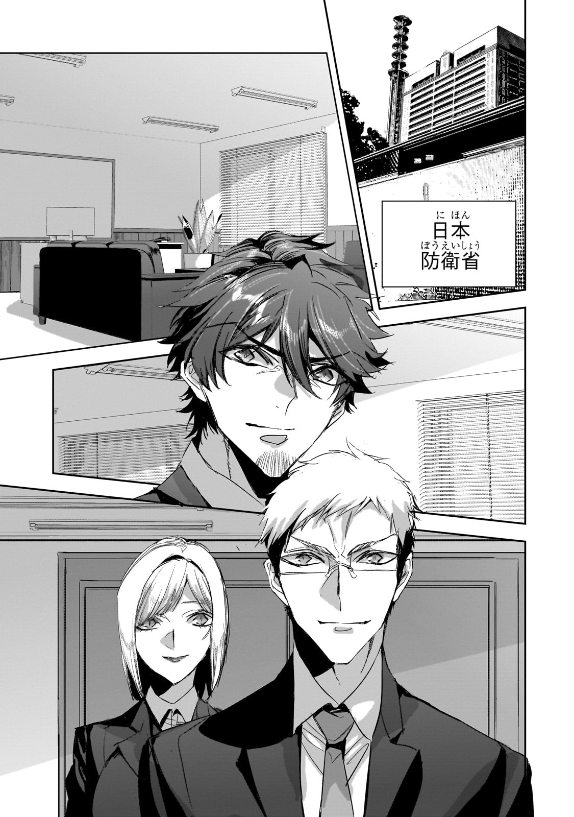 DUNGEON BUSTERS (MANGA) - raw - Chapter 37 - https://jpdd.ccdd.to/JPDD/57052903/grr02igjjfd.jpg