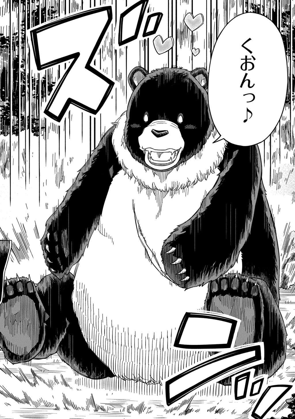 KIYOUBINBOU, JOU WO TATERU - KAITAKU GAKUEN NO RETTOUSEI NA NO NI, JOUKYUU-SHOKU NO SKILL TO MAHOU GA SUBETE TSUKAEMASU @COMIC - raw - Chapter 30 - https://jpdd.ccdd.to/JPDD/57052903/hojjgreogoc.jpg