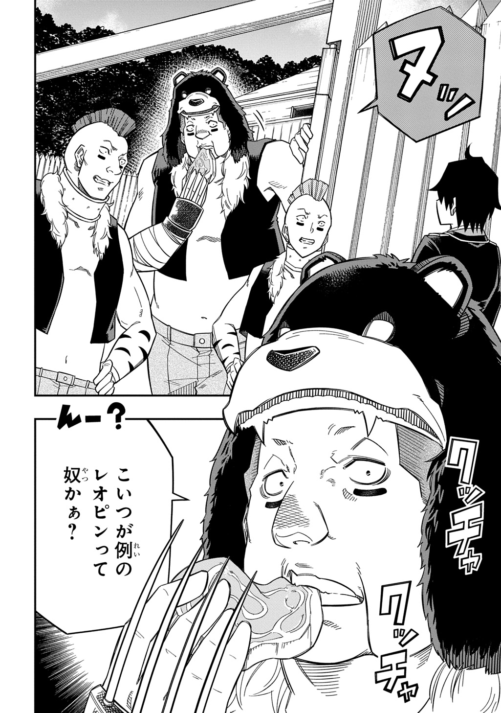 KIYOUBINBOU, JOU WO TATERU - KAITAKU GAKUEN NO RETTOUSEI NA NO NI, JOUKYUU-SHOKU NO SKILL TO MAHOU GA SUBETE TSUKAEMASU @COMIC - raw - Chapter 30 - https://jpdd.ccdd.to/JPDD/57052903/i1a2miathcn.jpg