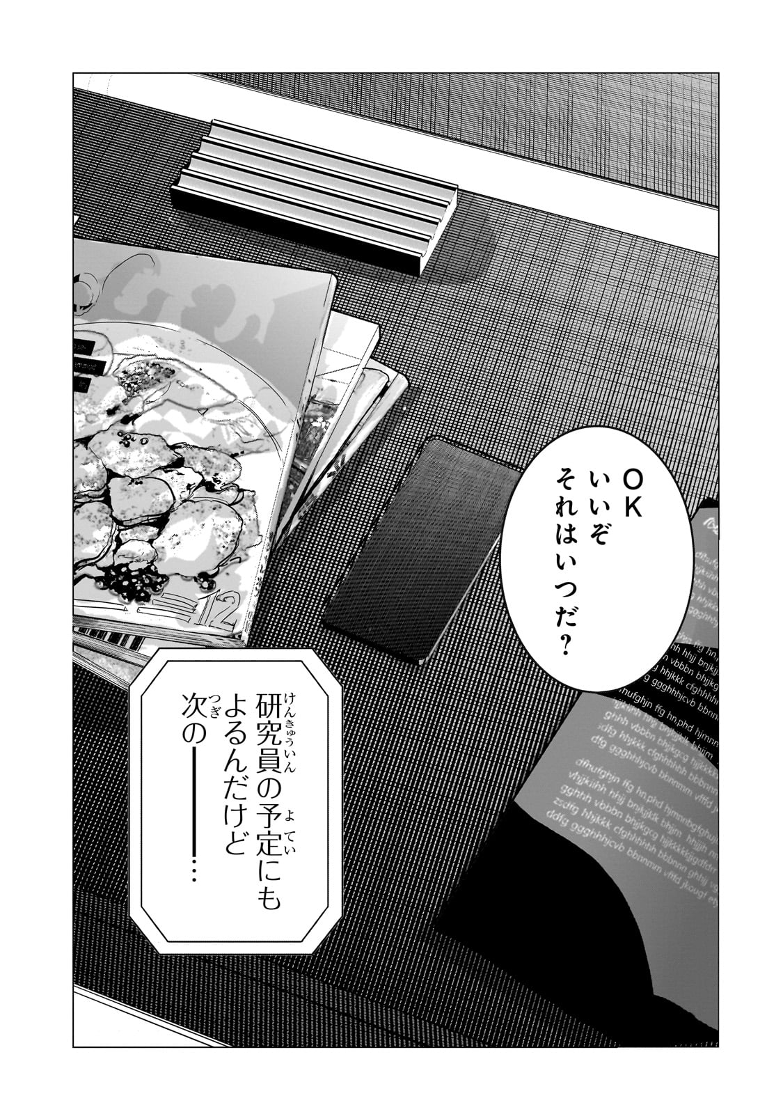 DUNGEON BUSTERS (MANGA) - raw - Chapter 37 - https://jpdd.ccdd.to/JPDD/57052903/ktumlwcw0ig.jpg
