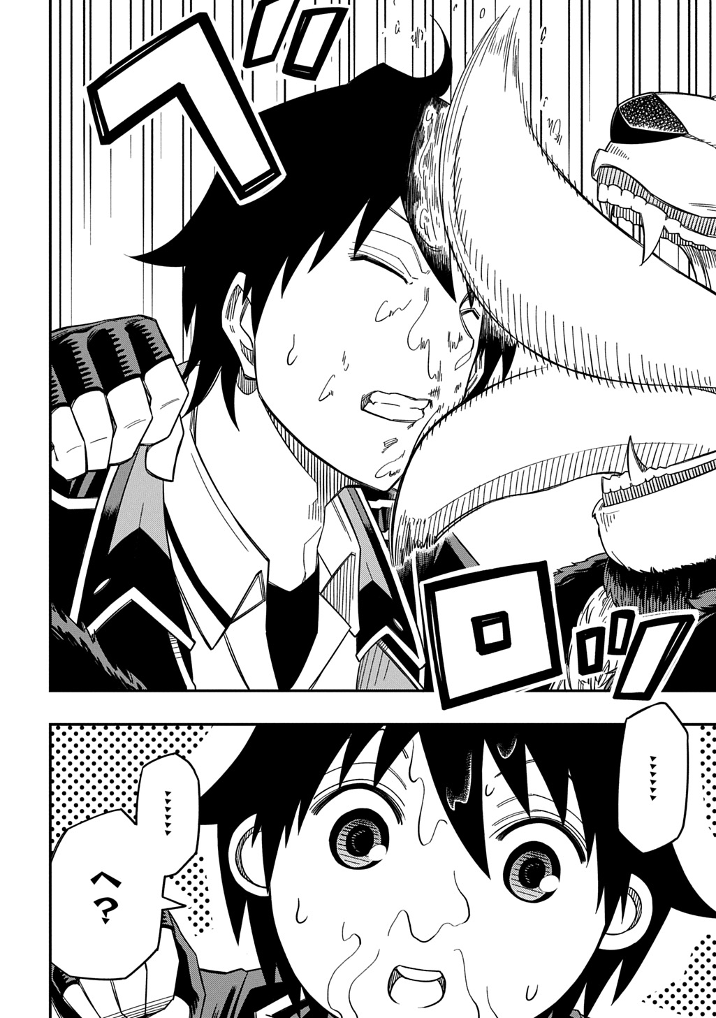 KIYOUBINBOU, JOU WO TATERU - KAITAKU GAKUEN NO RETTOUSEI NA NO NI, JOUKYUU-SHOKU NO SKILL TO MAHOU GA SUBETE TSUKAEMASU @COMIC - raw - Chapter 30 - https://jpdd.ccdd.to/JPDD/57052903/lxh3voog0fv.jpg