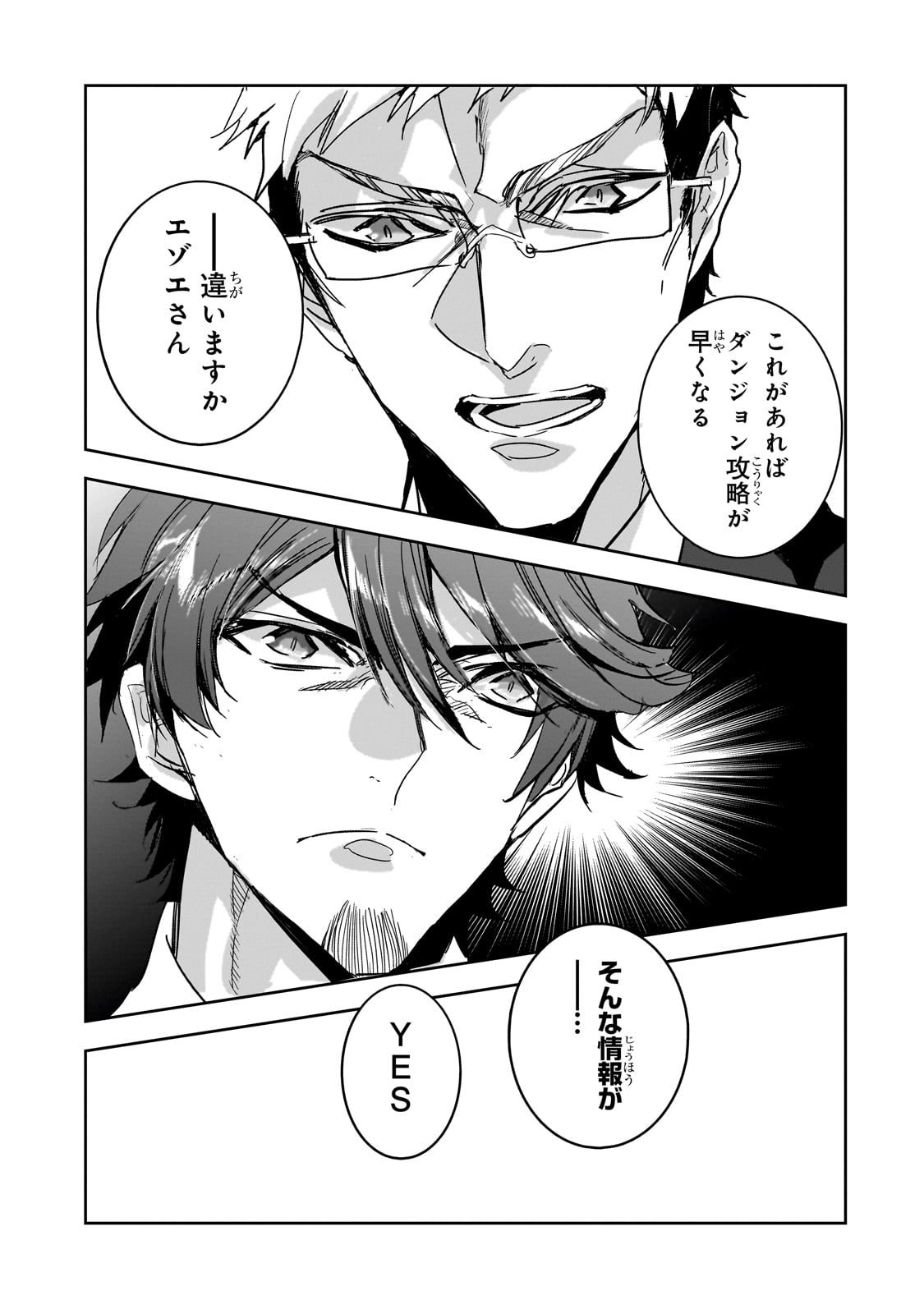 DUNGEON BUSTERS (MANGA) - raw - Chapter 37 - https://jpdd.ccdd.to/JPDD/57052903/mlah0mwrqkq.jpg