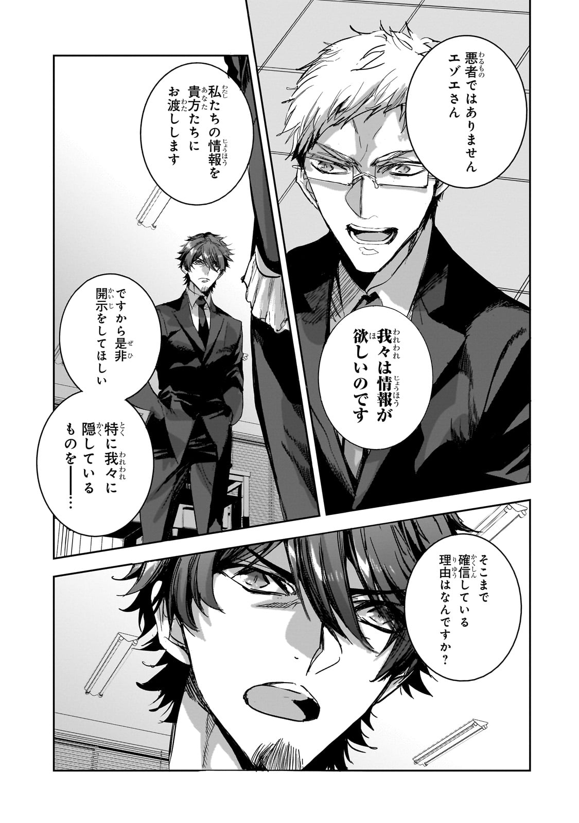 DUNGEON BUSTERS (MANGA) - raw - Chapter 37 - https://jpdd.ccdd.to/JPDD/57052903/oyornjlcdfs.jpg