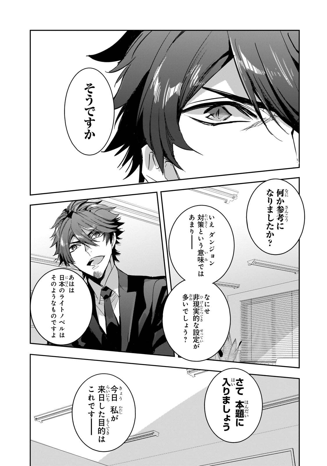 DUNGEON BUSTERS (MANGA) - raw - Chapter 37 - https://jpdd.ccdd.to/JPDD/57052903/se25ztbuqnv.jpg