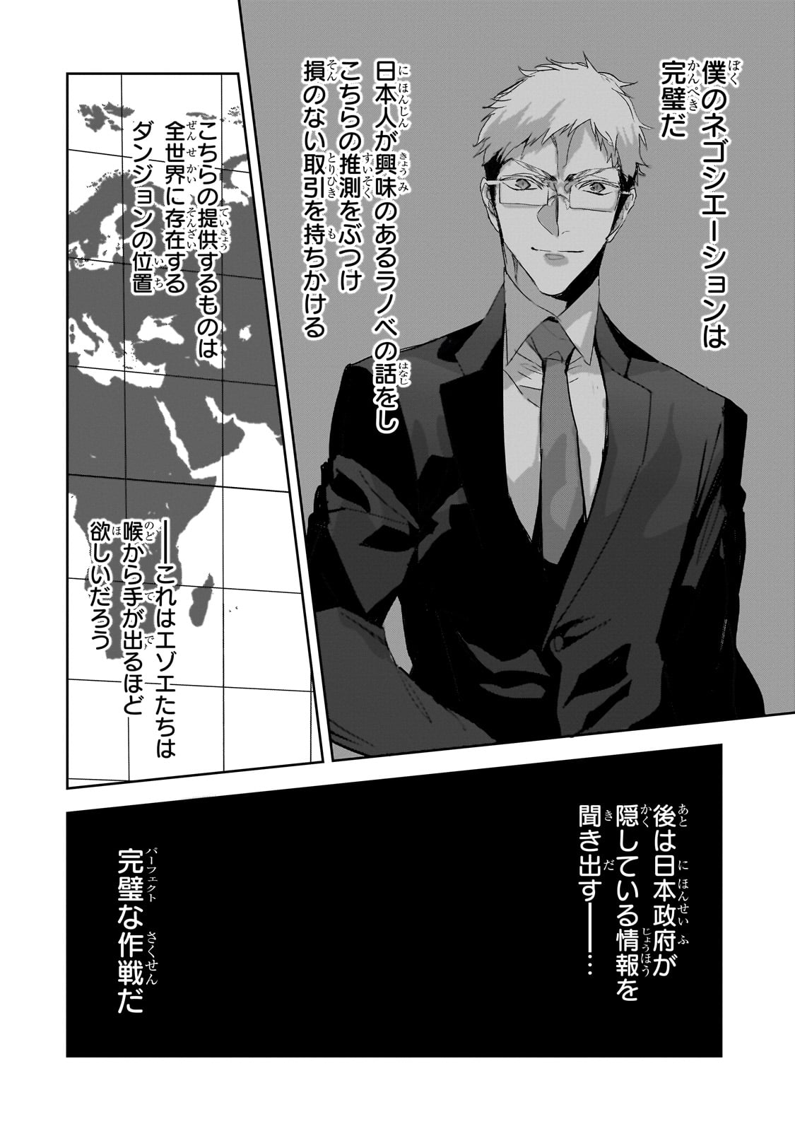 DUNGEON BUSTERS (MANGA) - raw - Chapter 37 - https://jpdd.ccdd.to/JPDD/57052903/t3ceyhllecs.jpg
