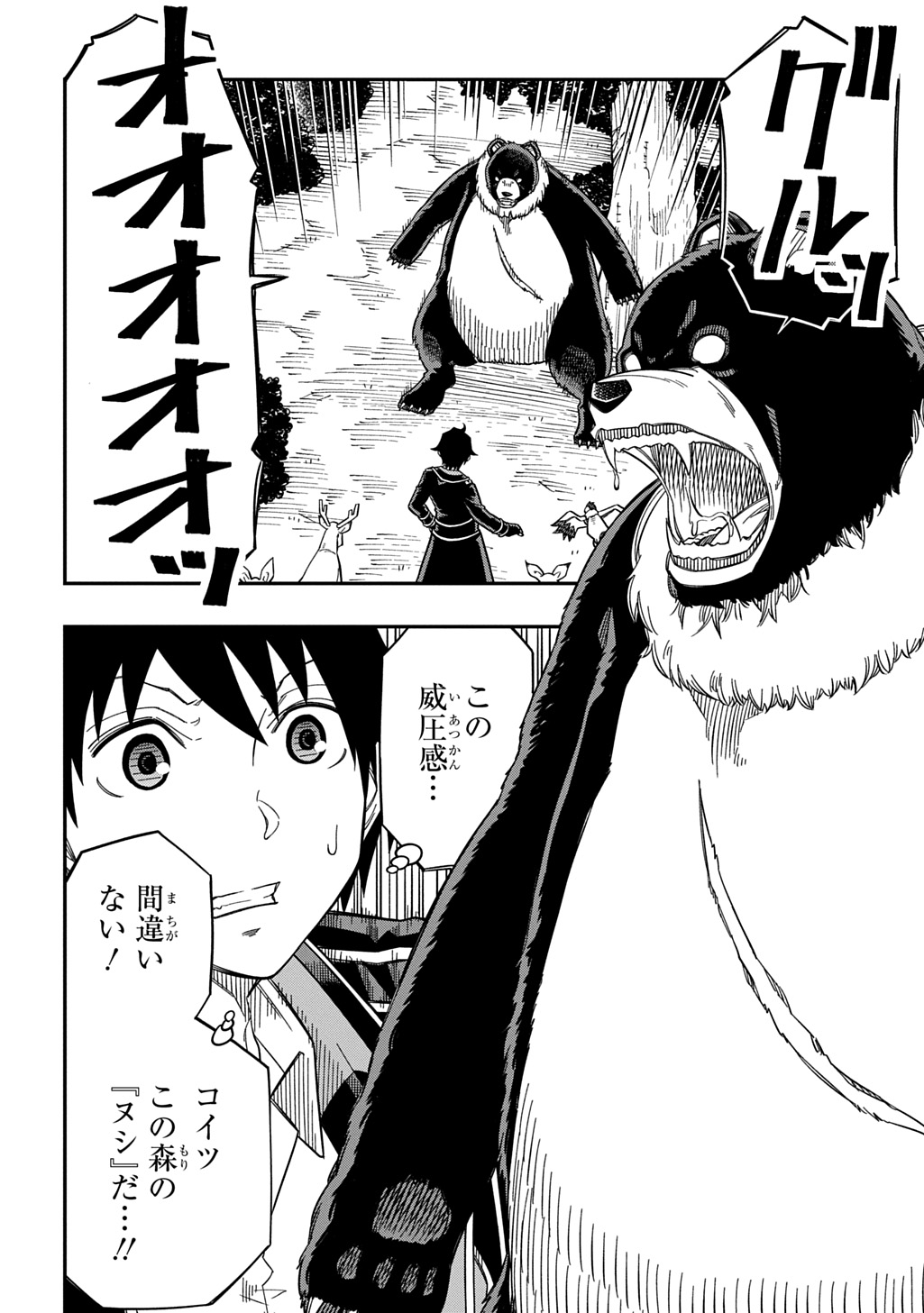 KIYOUBINBOU, JOU WO TATERU - KAITAKU GAKUEN NO RETTOUSEI NA NO NI, JOUKYUU-SHOKU NO SKILL TO MAHOU GA SUBETE TSUKAEMASU @COMIC - raw - Chapter 30 - https://jpdd.ccdd.to/JPDD/57052903/tjfy50azkz4.jpg