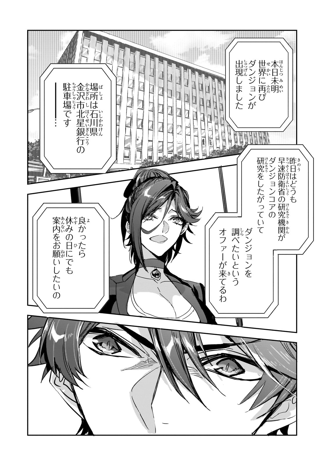 DUNGEON BUSTERS (MANGA) - raw - Chapter 37 - https://jpdd.ccdd.to/JPDD/57052903/tqk5tqm4tdy.jpg