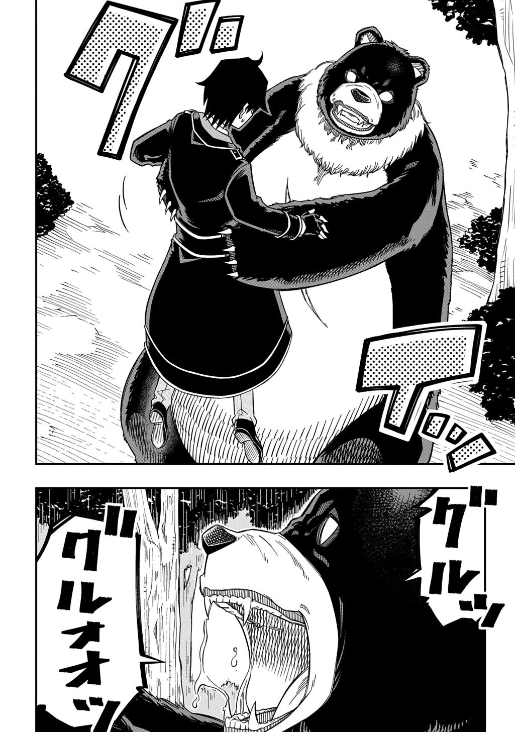 KIYOUBINBOU, JOU WO TATERU - KAITAKU GAKUEN NO RETTOUSEI NA NO NI, JOUKYUU-SHOKU NO SKILL TO MAHOU GA SUBETE TSUKAEMASU @COMIC - raw - Chapter 30 - https://jpdd.ccdd.to/JPDD/57052903/uxfvdkydcz3.jpg
