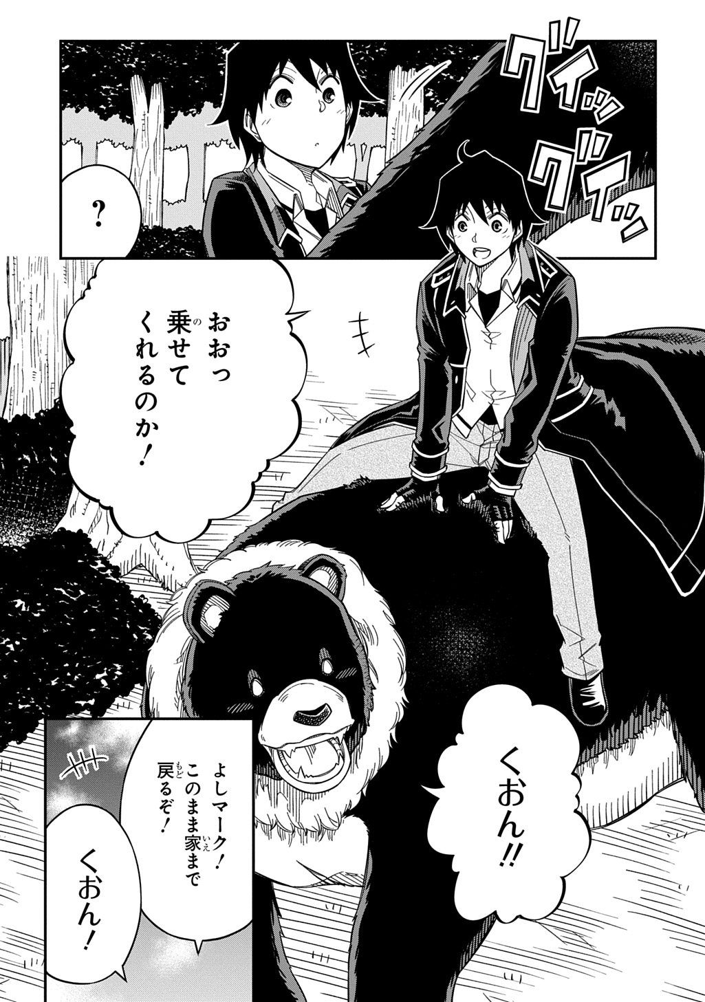 KIYOUBINBOU, JOU WO TATERU - KAITAKU GAKUEN NO RETTOUSEI NA NO NI, JOUKYUU-SHOKU NO SKILL TO MAHOU GA SUBETE TSUKAEMASU @COMIC - raw - Chapter 30 - https://jpdd.ccdd.to/JPDD/57052903/vglatkhblbj.jpg