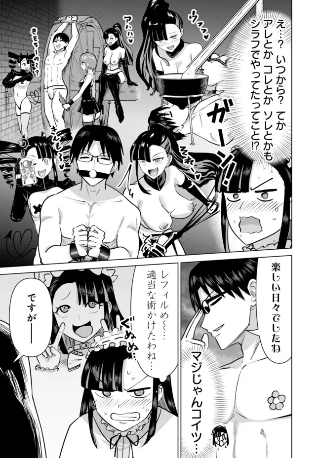 ISEKAI DANYUU ~SHIRU DANYUU GA ISEKAI TENSEI SHITE ERO CHISHIKI FURU KATSUYO DE MUSOU DANYUU NI NARU HANASHI~ - raw - Chapter 101 - https://jpdd.ccdd.to/JPDD/57052905/3e33jygd4be.webp