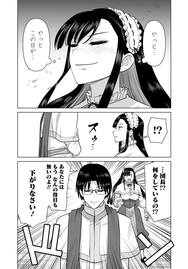 ISEKAI DANYUU ~SHIRU DANYUU GA ISEKAI TENSEI SHITE ERO CHISHIKI FURU KATSUYO DE MUSOU DANYUU NI NARU HANASHI~ - raw - Chapter 101 - https://jpdd.ccdd.to/JPDD/57052905/5nbblqmr0dj.webp