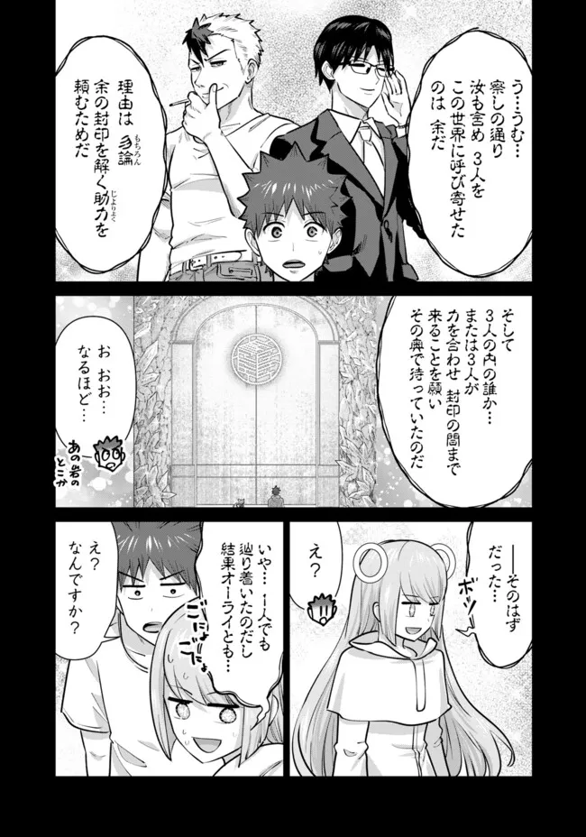 ISEKAI DANYUU ~SHIRU DANYUU GA ISEKAI TENSEI SHITE ERO CHISHIKI FURU KATSUYO DE MUSOU DANYUU NI NARU HANASHI~ - raw - Chapter 101 - https://jpdd.ccdd.to/JPDD/57052905/cjqbnyfiztx.webp