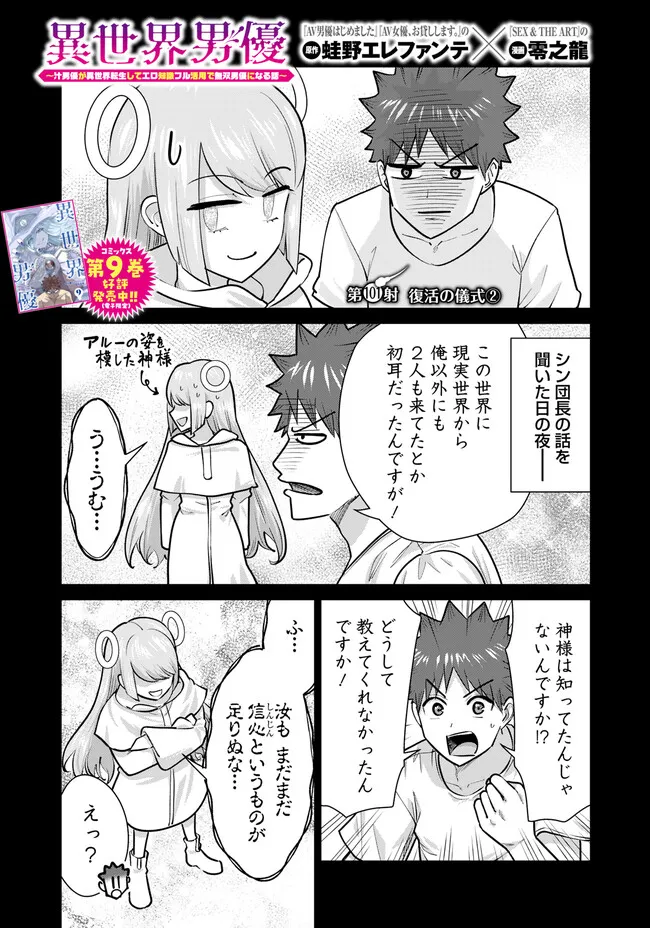 ISEKAI DANYUU ~SHIRU DANYUU GA ISEKAI TENSEI SHITE ERO CHISHIKI FURU KATSUYO DE MUSOU DANYUU NI NARU HANASHI~ - raw - Chapter 101 - https://jpdd.ccdd.to/JPDD/57052905/emj0gssrds1.webp