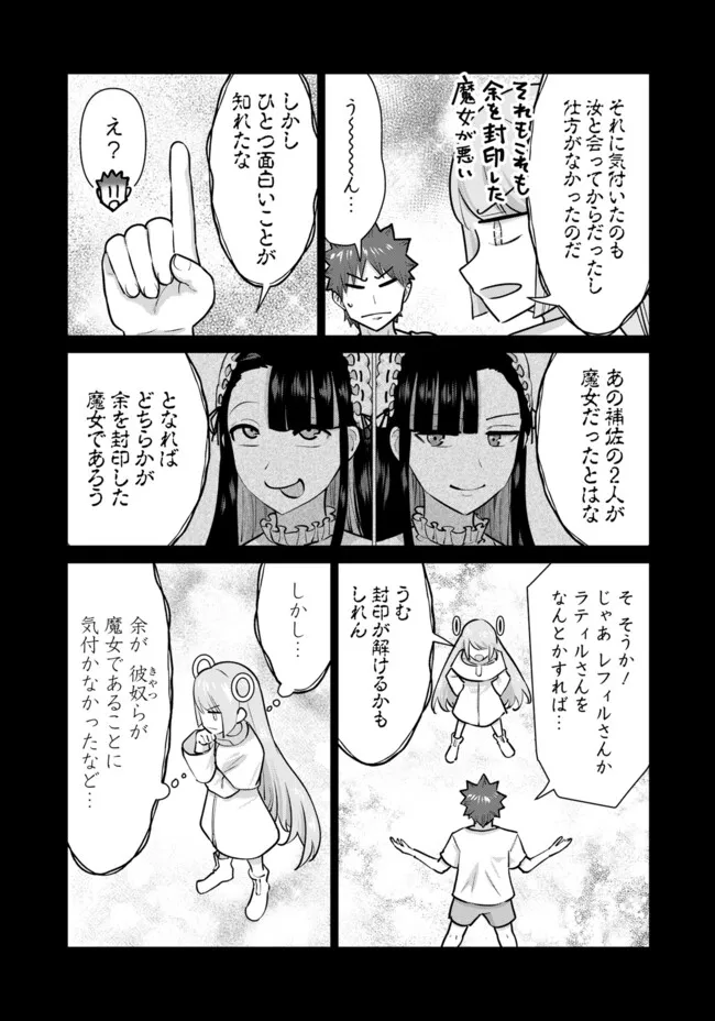ISEKAI DANYUU ~SHIRU DANYUU GA ISEKAI TENSEI SHITE ERO CHISHIKI FURU KATSUYO DE MUSOU DANYUU NI NARU HANASHI~ - raw - Chapter 101 - https://jpdd.ccdd.to/JPDD/57052905/enbujk1t1g4.webp