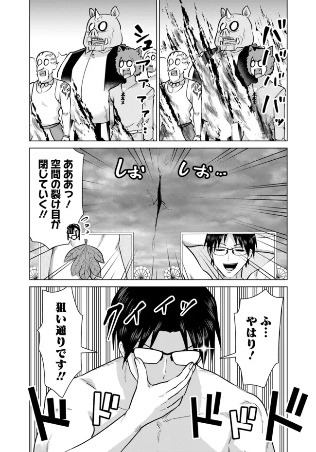 ISEKAI DANYUU ~SHIRU DANYUU GA ISEKAI TENSEI SHITE ERO CHISHIKI FURU KATSUYO DE MUSOU DANYUU NI NARU HANASHI~ - raw - Chapter 101 - https://jpdd.ccdd.to/JPDD/57052905/fkr4e5qmbw5.webp