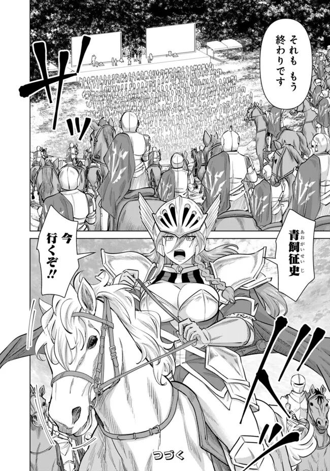 ISEKAI DANYUU ~SHIRU DANYUU GA ISEKAI TENSEI SHITE ERO CHISHIKI FURU KATSUYO DE MUSOU DANYUU NI NARU HANASHI~ - raw - Chapter 101 - https://jpdd.ccdd.to/JPDD/57052905/kkvmixl00pb.webp