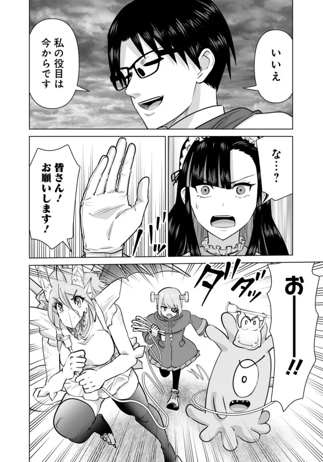 ISEKAI DANYUU ~SHIRU DANYUU GA ISEKAI TENSEI SHITE ERO CHISHIKI FURU KATSUYO DE MUSOU DANYUU NI NARU HANASHI~ - raw - Chapter 101 - https://jpdd.ccdd.to/JPDD/57052905/ldkmui0bdnm.webp