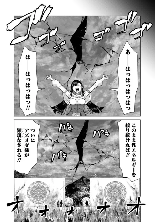 ISEKAI DANYUU ~SHIRU DANYUU GA ISEKAI TENSEI SHITE ERO CHISHIKI FURU KATSUYO DE MUSOU DANYUU NI NARU HANASHI~ - raw - Chapter 101 - https://jpdd.ccdd.to/JPDD/57052905/sk5bq5eihpp.webp