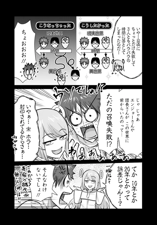 ISEKAI DANYUU ~SHIRU DANYUU GA ISEKAI TENSEI SHITE ERO CHISHIKI FURU KATSUYO DE MUSOU DANYUU NI NARU HANASHI~ - raw - Chapter 101 - https://jpdd.ccdd.to/JPDD/57052905/vzrizv3ajq2.webp